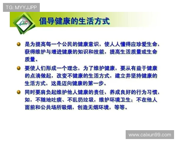 打造健康生活新方式运动成就美好人生的多元探索与实践 打造健康生活新方式运动成就美好人生的多元探索与实践