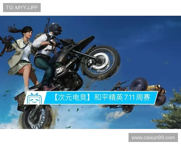 和平精英战术分析：深入探讨BLG团队意识与协作策略