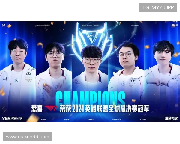 G2战胜TES夺得世界冠军 展现强大团队协作与个人实力