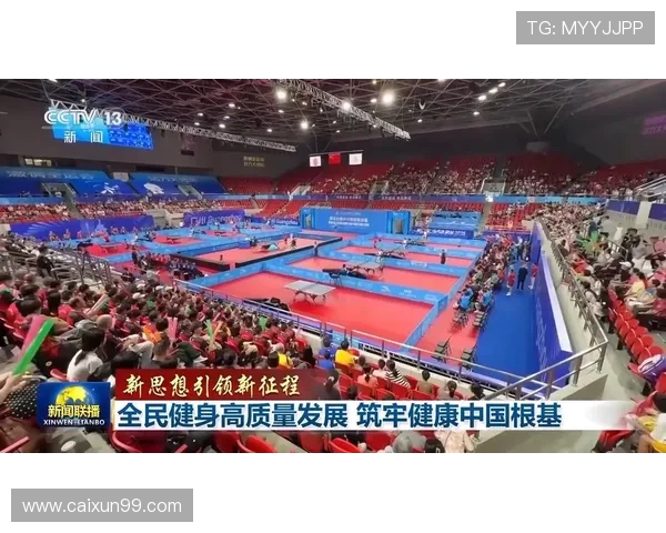 以体育精神为核心推动全民健身与健康中国建设高质量发展