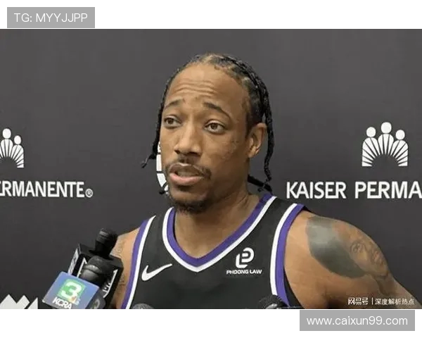德马尔德罗赞：从天赋少年到NBA明星的蜕变之路